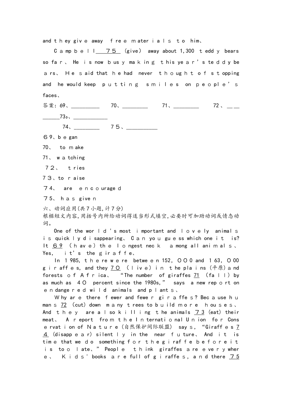 山东省部分地市中考短文动词应用_第2页