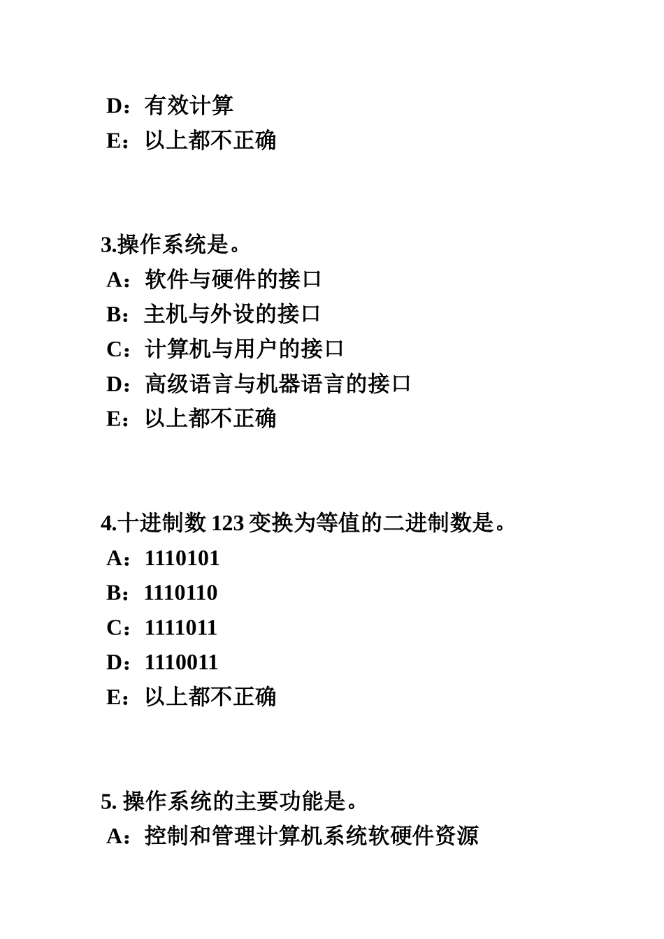 山东省银行招聘考试计算机学公文正文排版试题_第3页