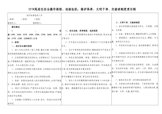 岗位电钳包机人员