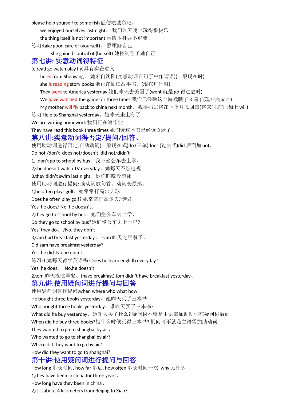 崔荣容英语语法_第3页