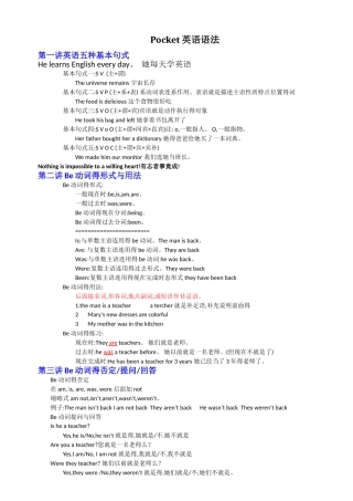 崔荣容英语语法