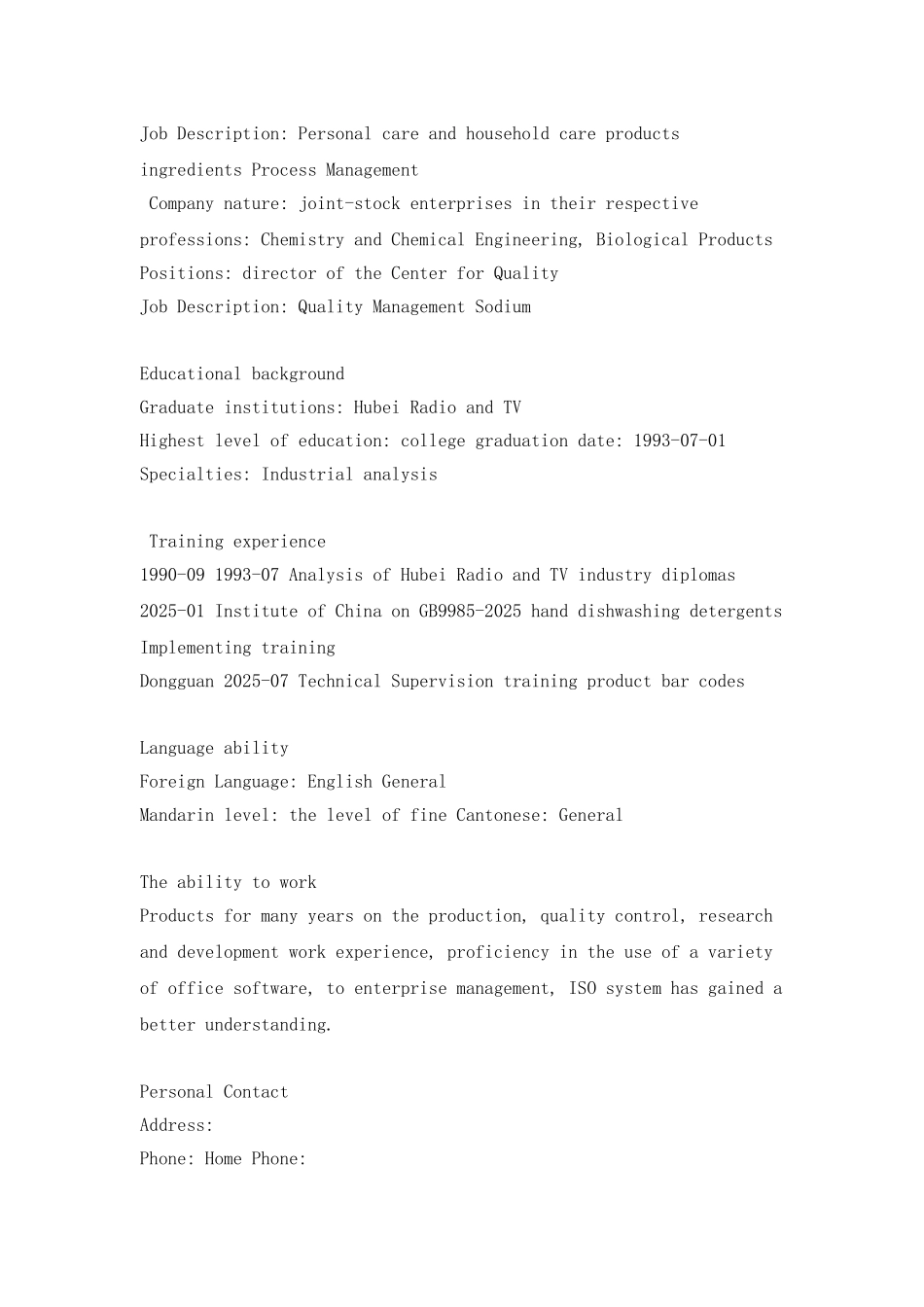 工业分析个人英文简历范文_第3页