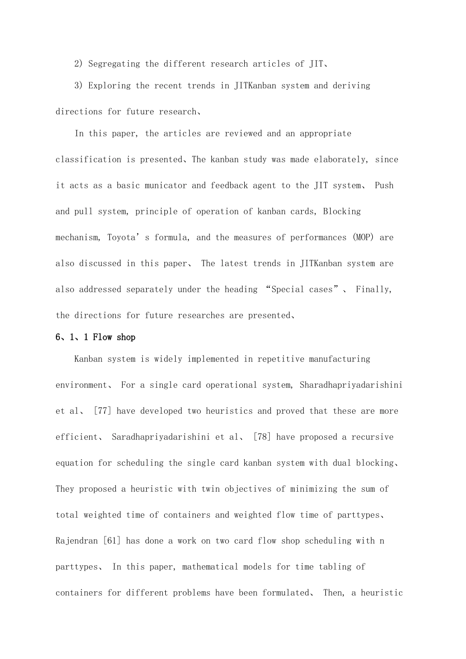 工业工程  精益生产外文翻译_第3页