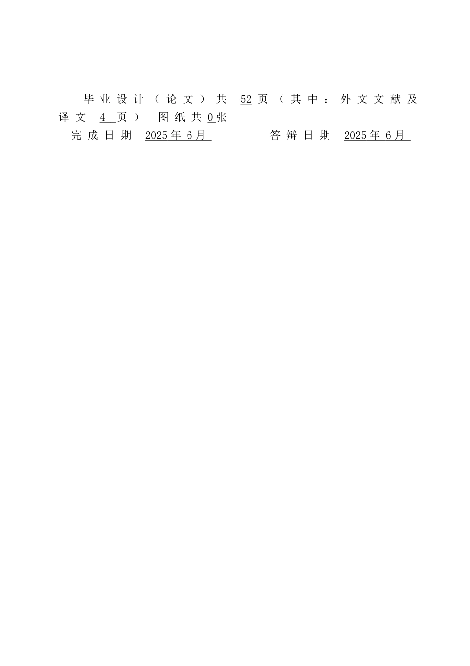 工业工程毕业论文精益生产研究_第2页