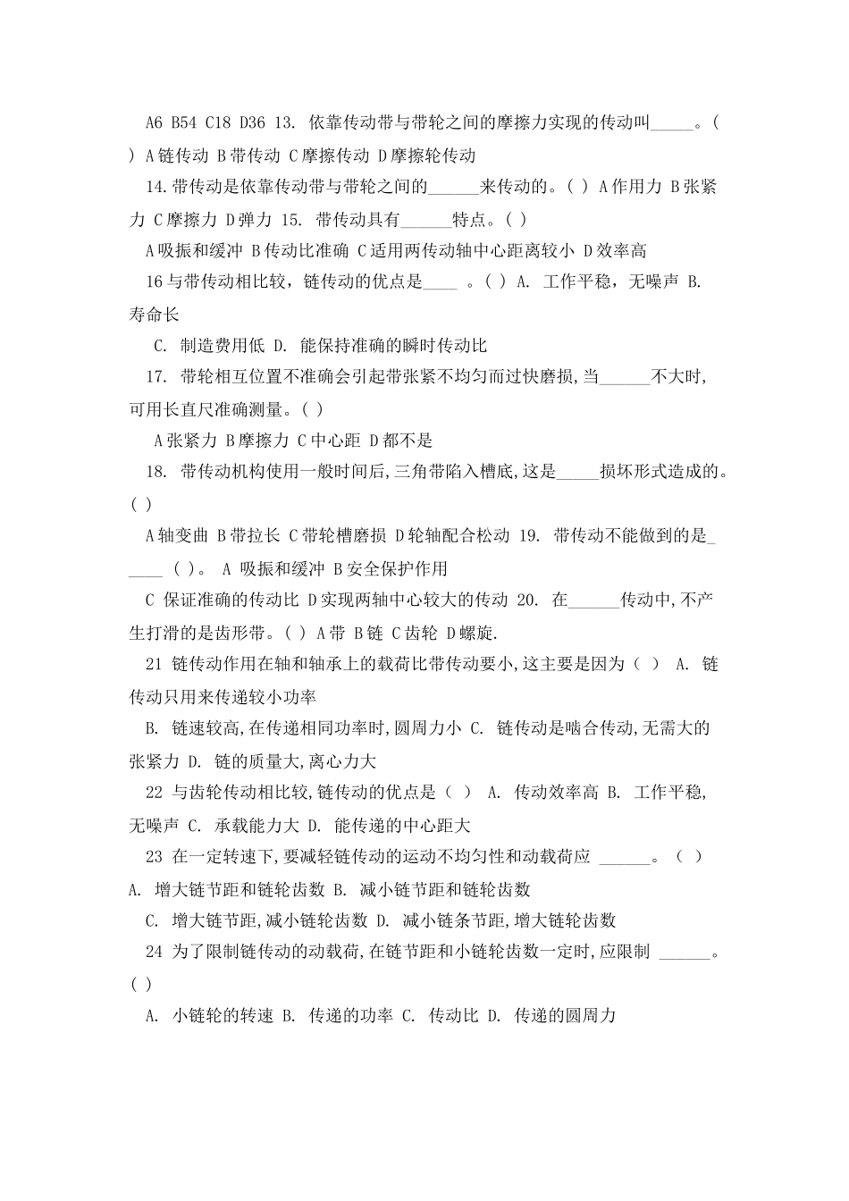 工业机器人专业_第2页