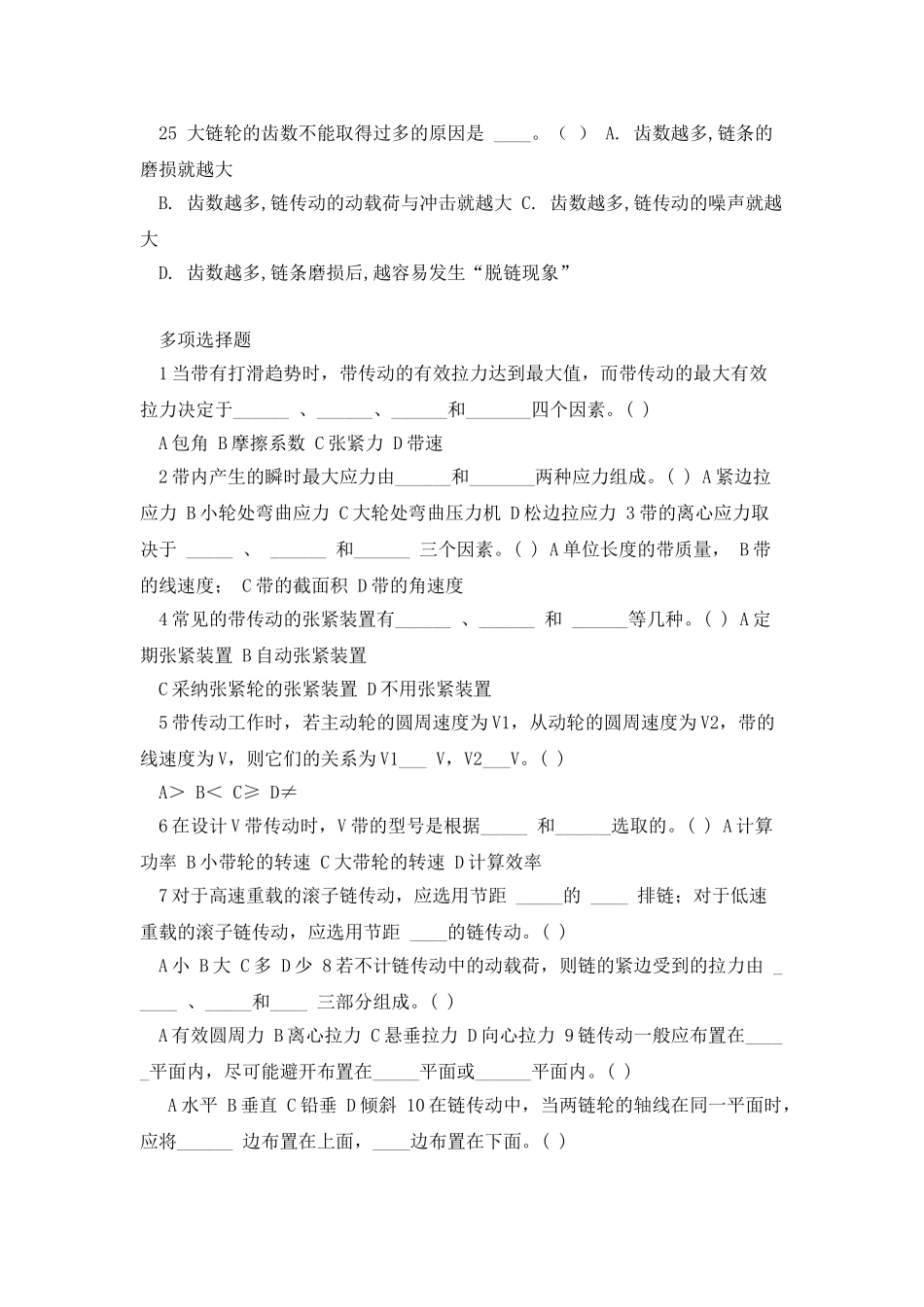 工业机器人专业_第3页