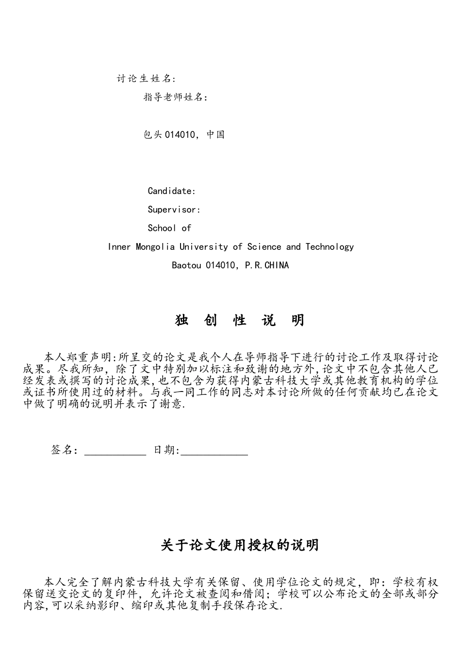 工业远程控制与物联网技术_第3页