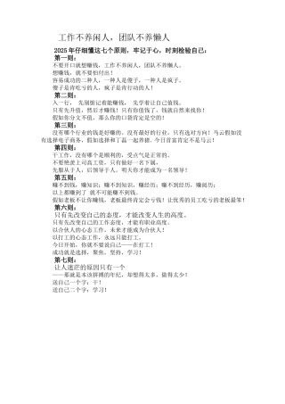 工作不养闲人6原则