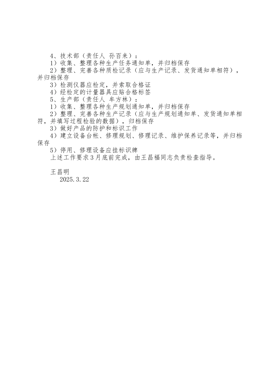 工作汇报工作汇报_第2页