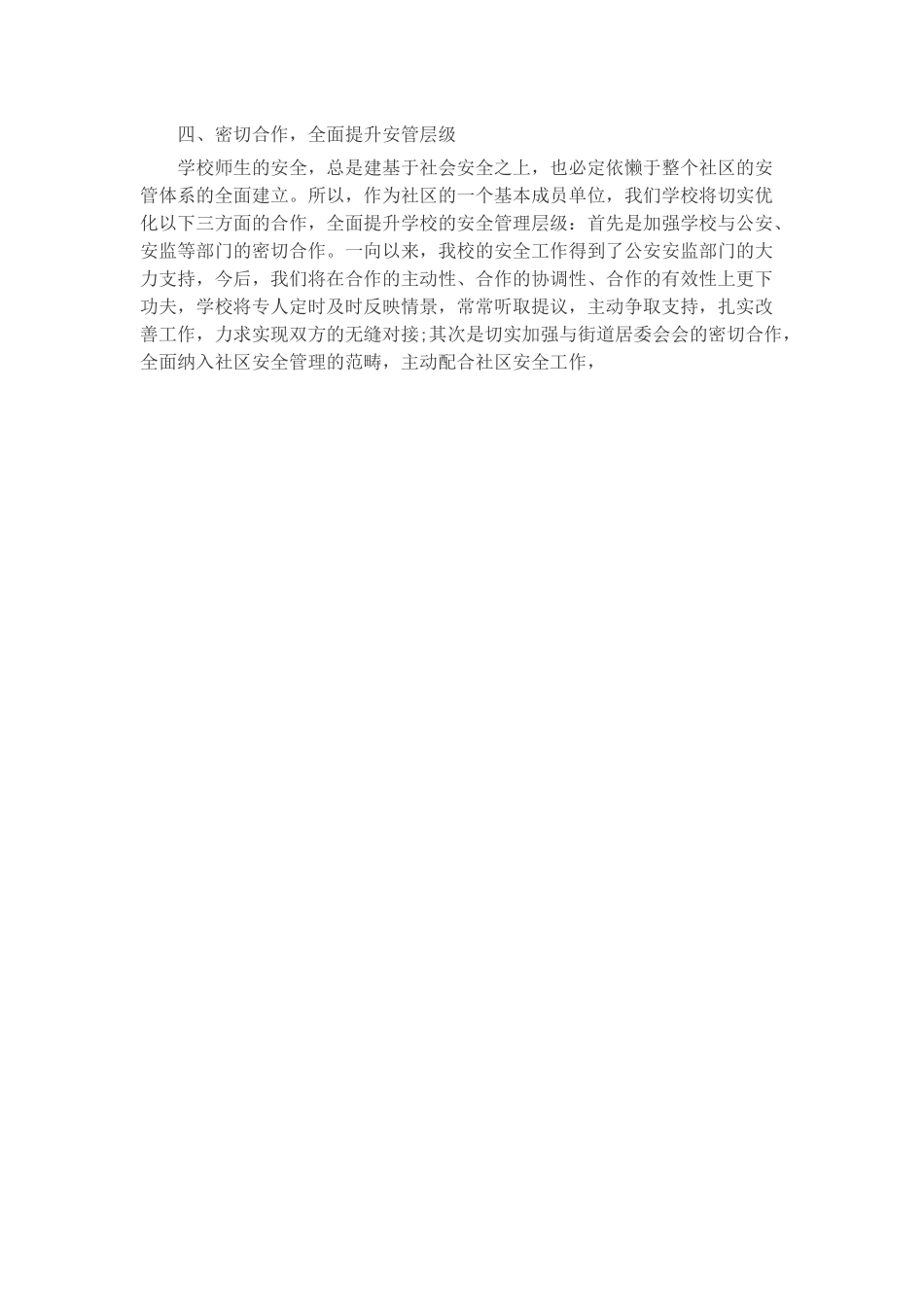 工作表态发言(5篇)致辞演讲稿发言稿精选5篇_第3页
