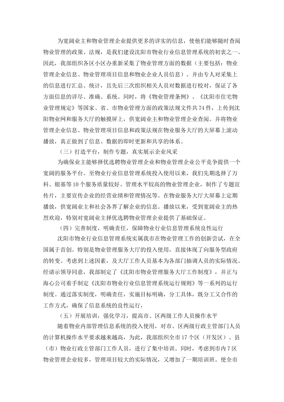 工作计划模板汇总五篇-0_第2页