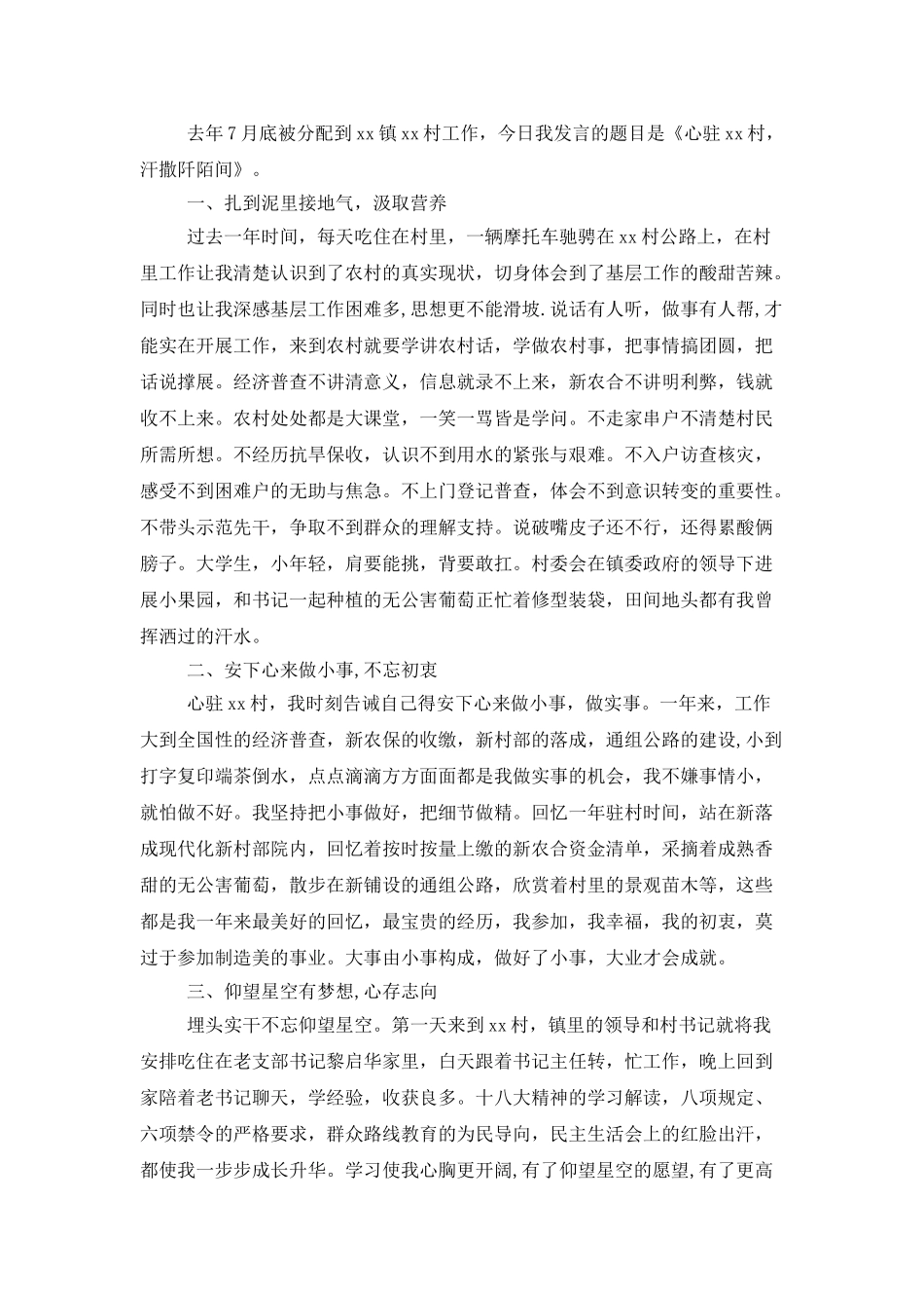 工作述职范文锦集10篇_第2页
