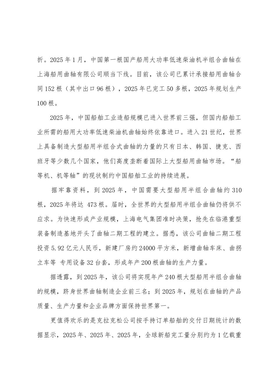 工厂学习社会实践报告_第3页