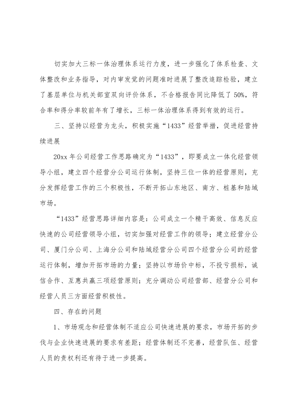 工商管理学习心得体会范文4篇_第2页