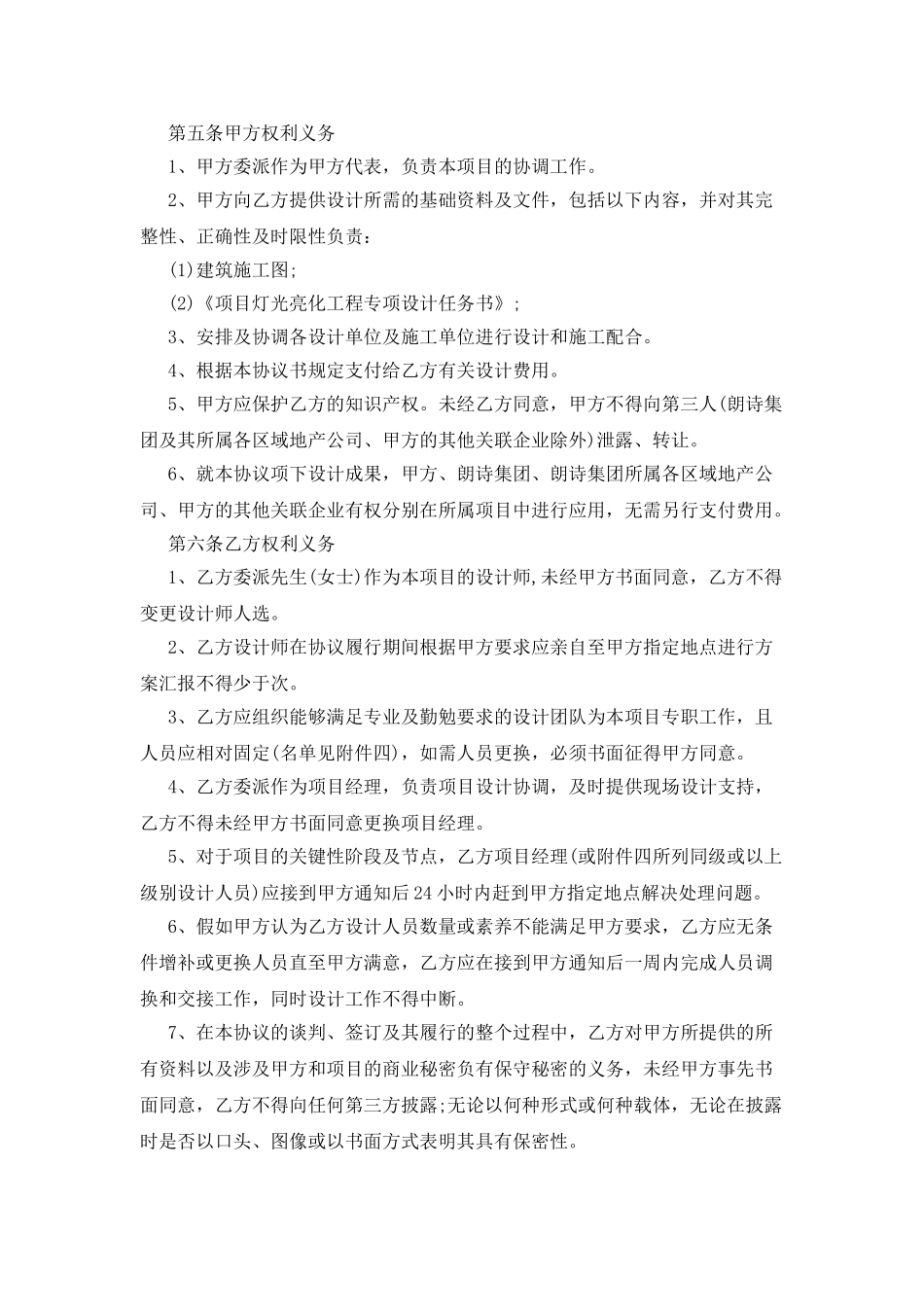 工程合同模板汇总六篇_第3页