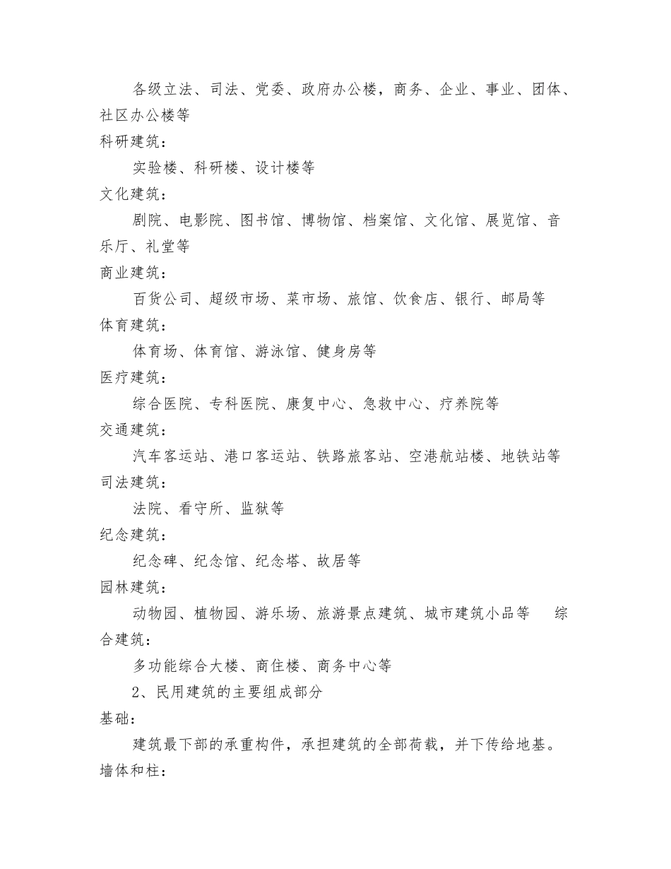 工程员工转正申请书_第3页