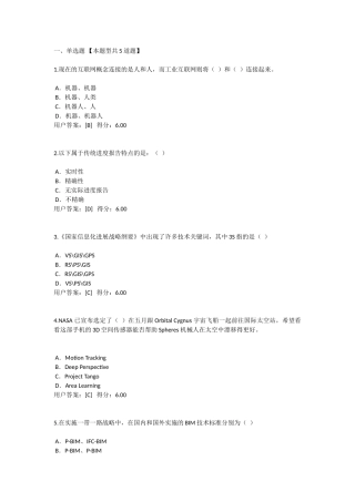 工程咨询的信息化