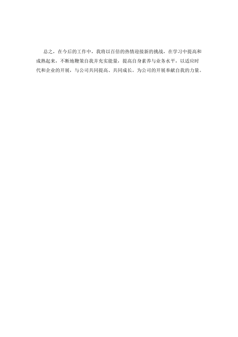 工程工作总结(十一)_第3页