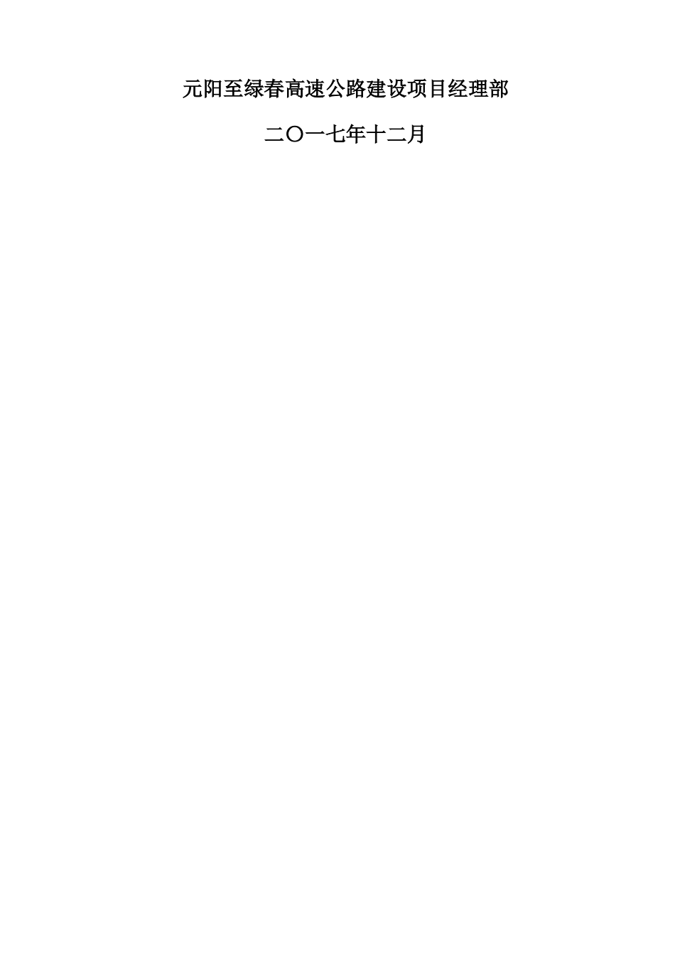 工程技术复核制度_第2页