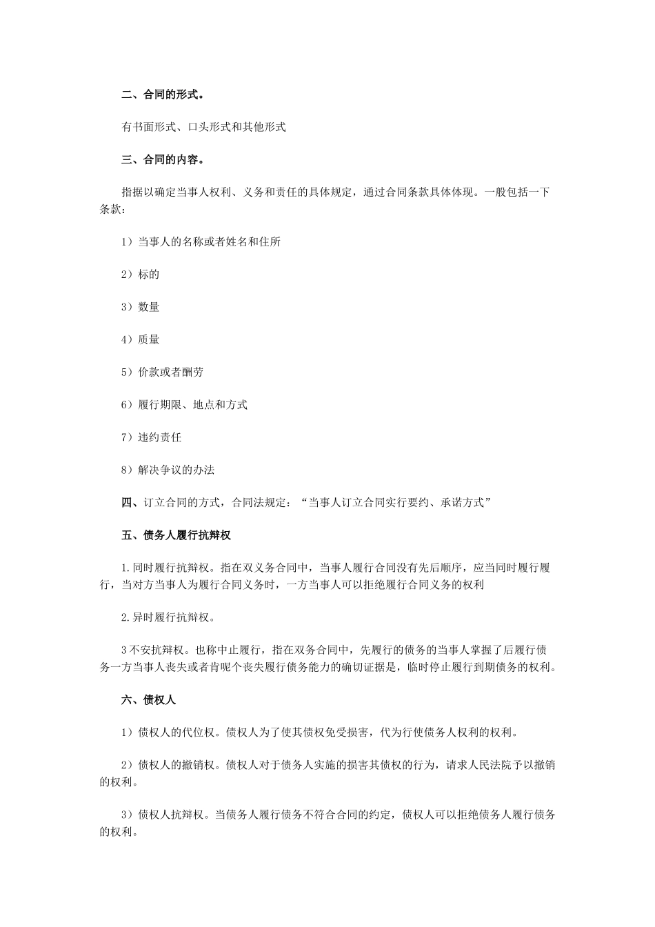 工程招投标与合同管理造价有关法规_第2页