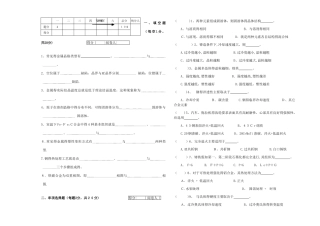 工程材料复习题