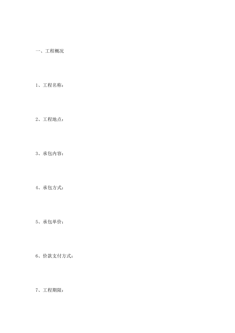 工程泥水搬运班组承包协议范本2025专业版_第2页