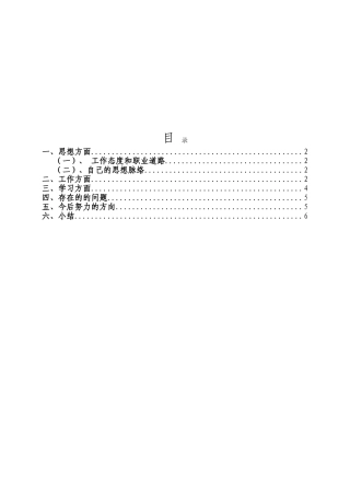 工程监理工作总结1