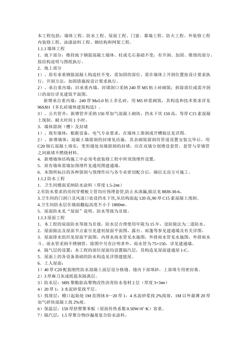 工程监理规划大纲_第1页