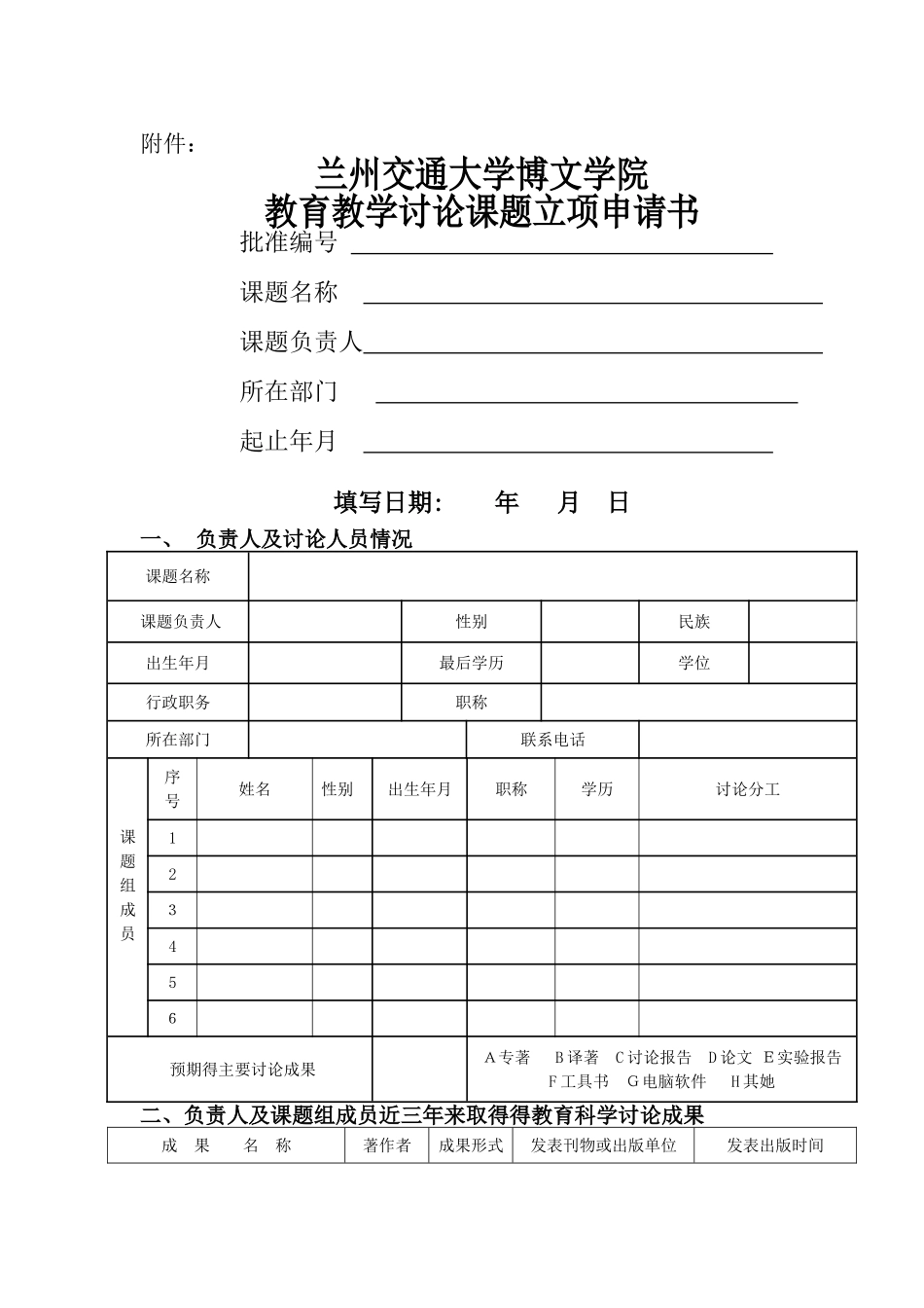 工程管理全信息化条件下的DEM生成_第1页