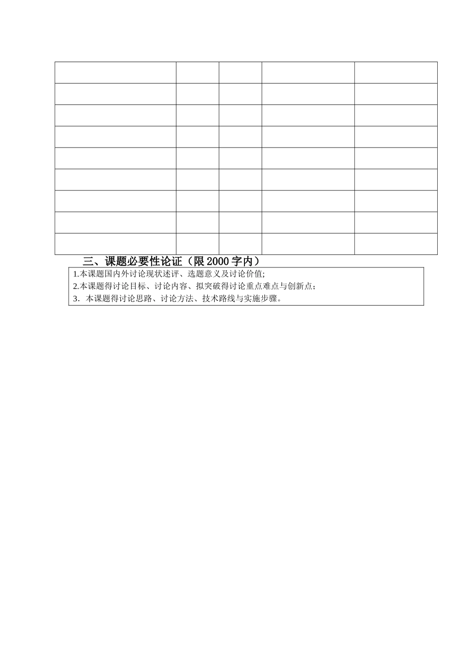 工程管理全信息化条件下的DEM生成_第2页