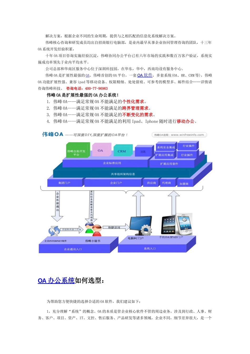 工程行业管理软件选型应关注哪些功能_第3页