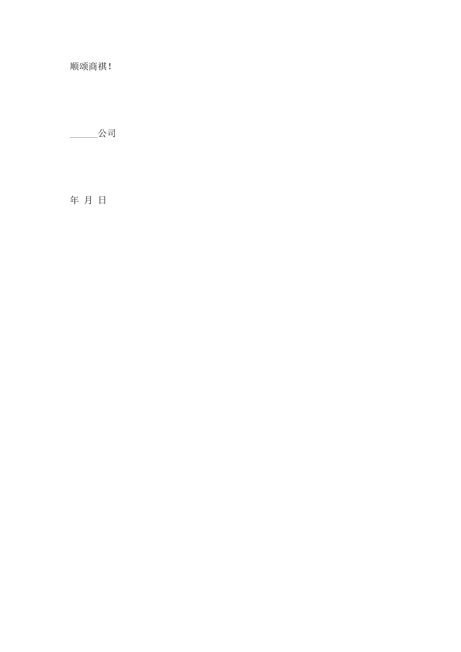 工程进度款催款函范本2025_第3页