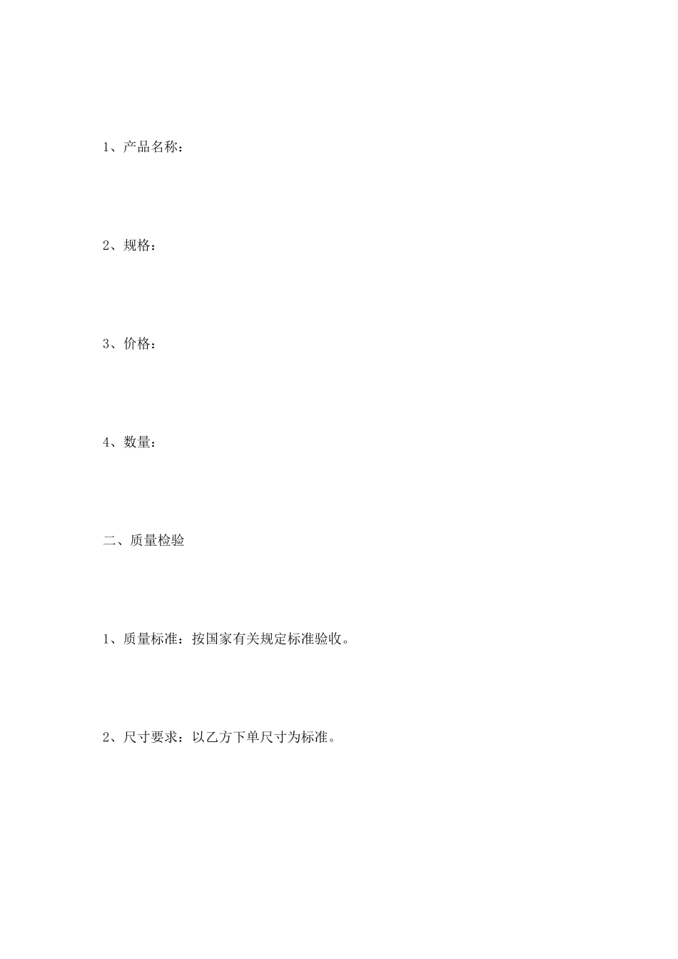 工程销售合同范本2025_第2页