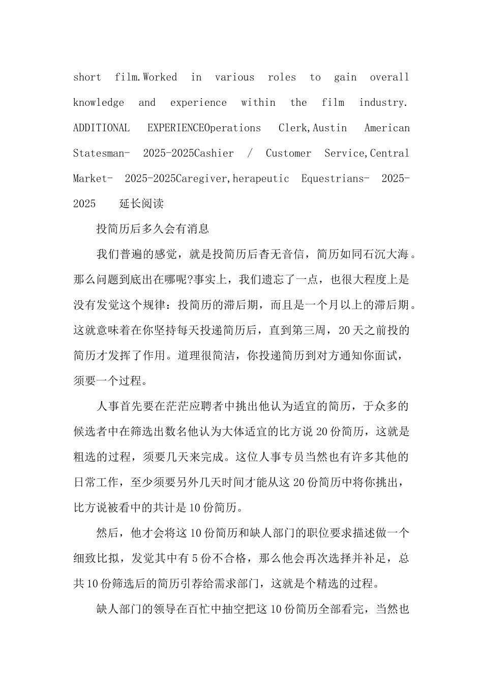 市场实习生的英文简历模板_第3页