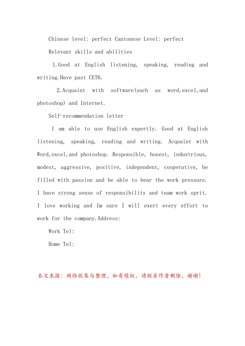 市场营销的英文简历模板_第3页