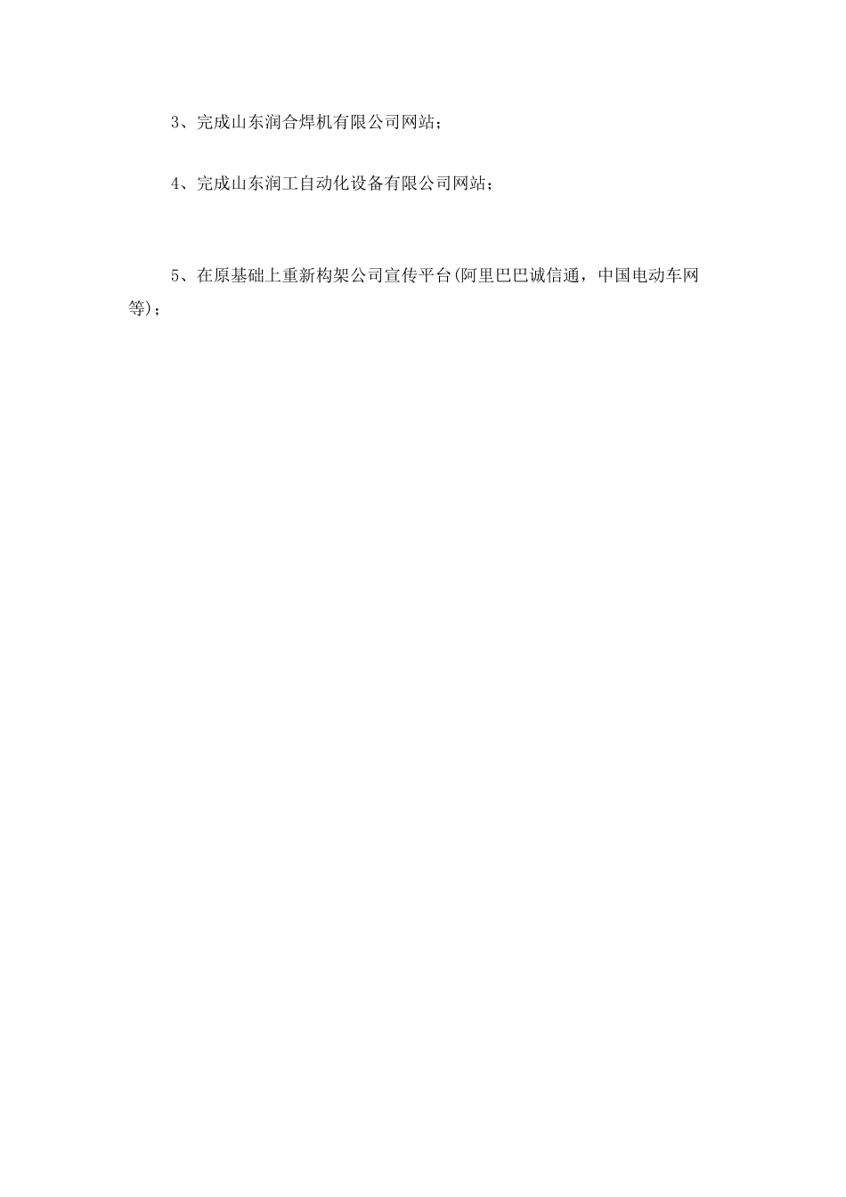 市场部三个月试用期工作总结三篇_第3页