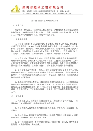 市政道路技术交底