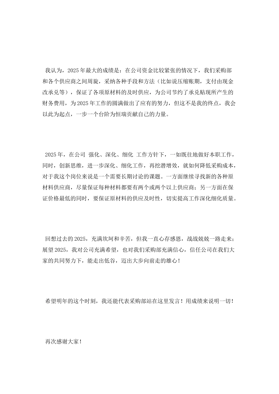 带着用心的态度努力_第2页