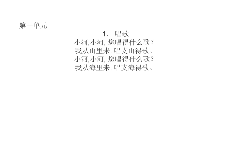 帮我早读书中班下学期_第1页