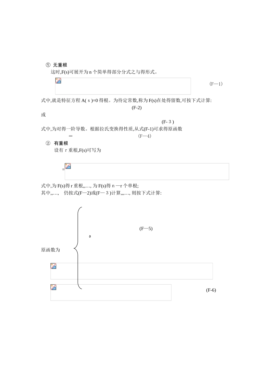 常用函数傅里叶变换_第3页