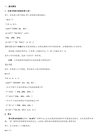 常用数学算法C语言实现