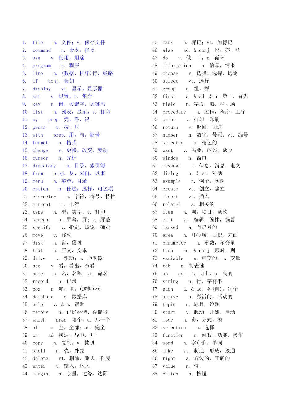 常用计算机专业英语词汇_第2页