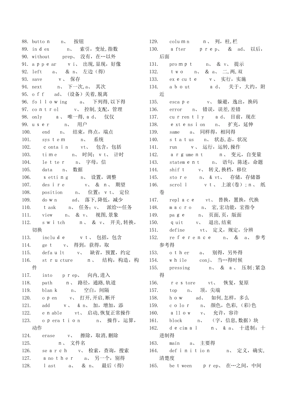 常用计算机专业英语词汇 缩写解释_第3页