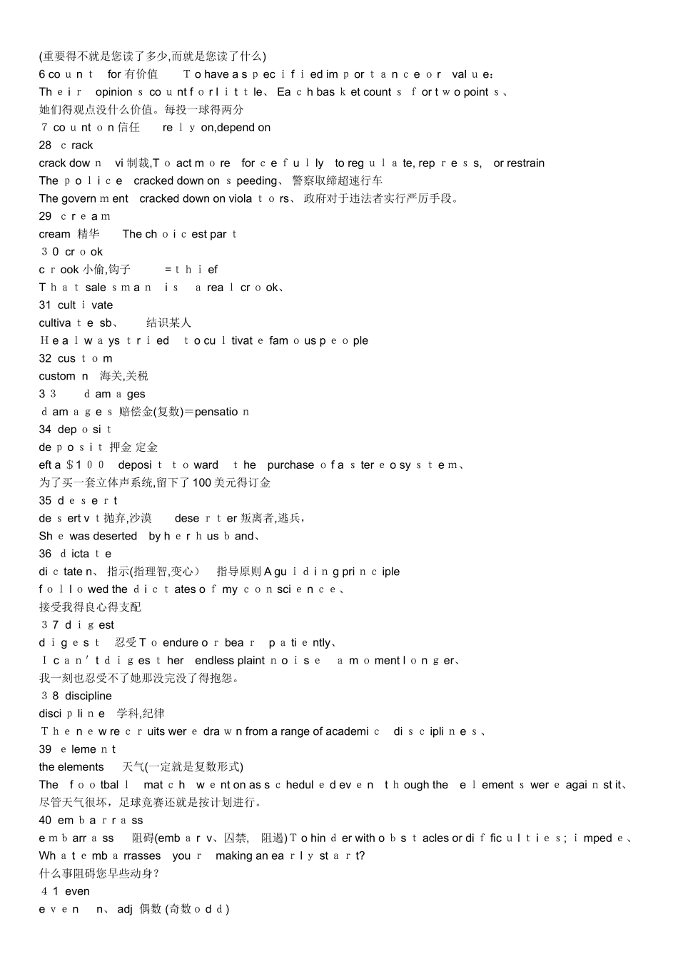 常见英语词汇的不熟悉意思_第3页