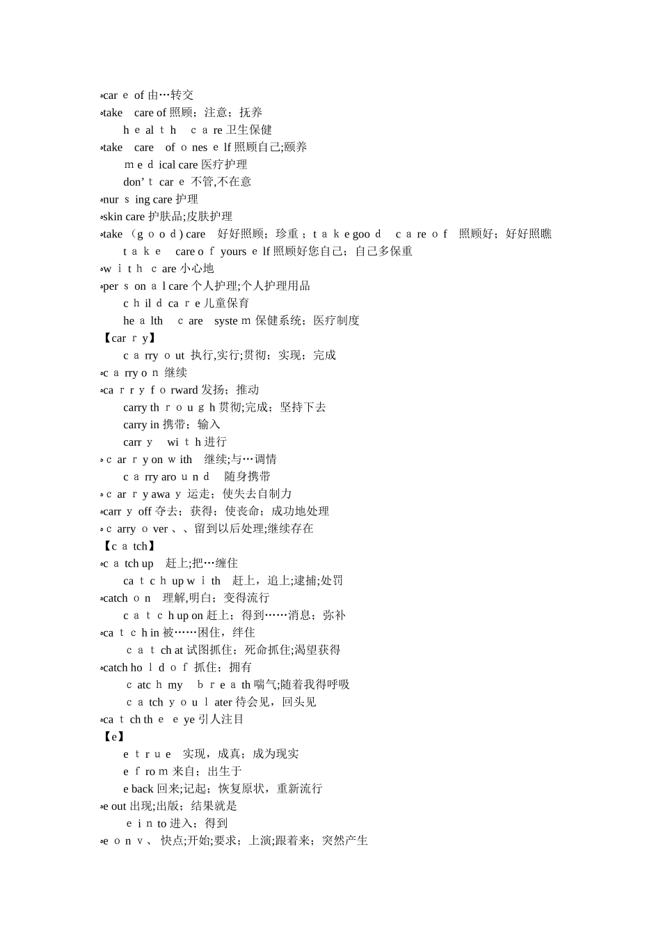 常见英语固定搭配_第2页