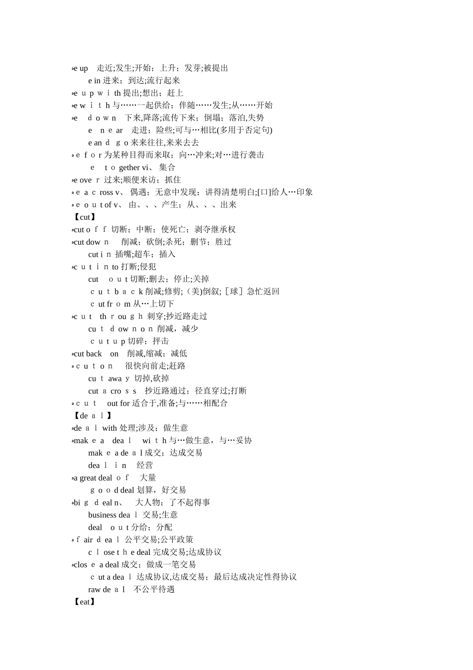 常见英语固定搭配_第3页