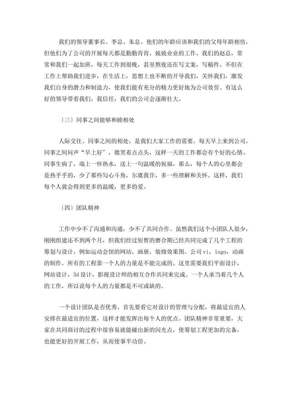 平面设计师个人工作总结范文三篇_第2页