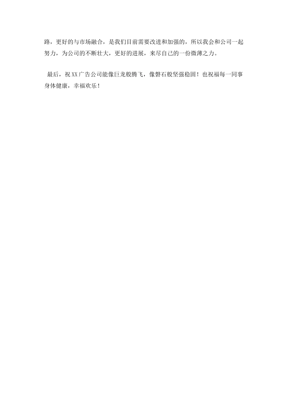 平面设计师年终工作总结_第3页