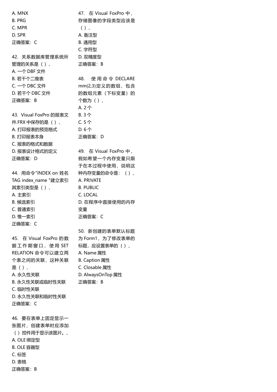 年冬西交《VisualFoxpro及其应用》在线作业满分答案_第3页