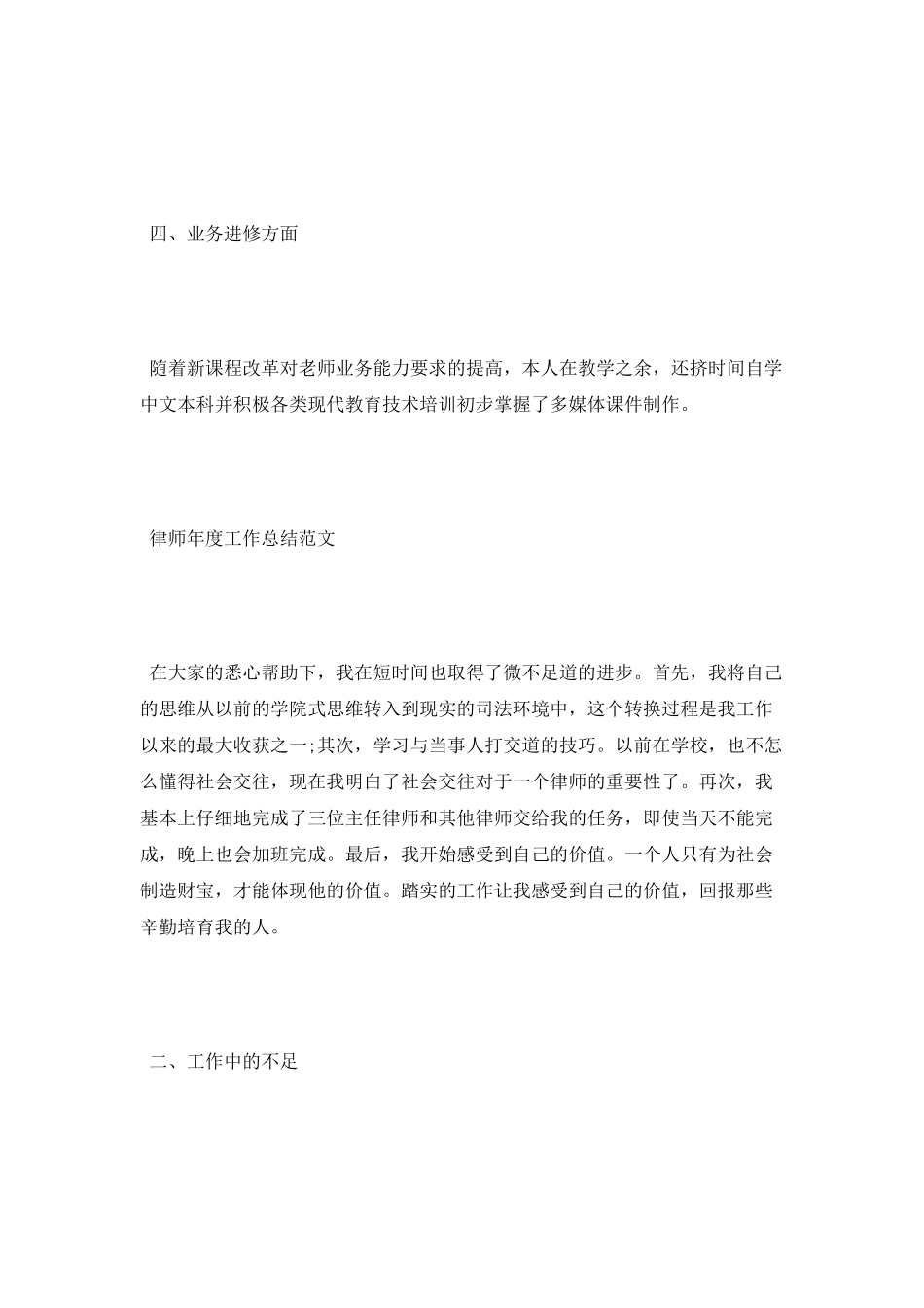 年度工作总结ppt范文_第2页